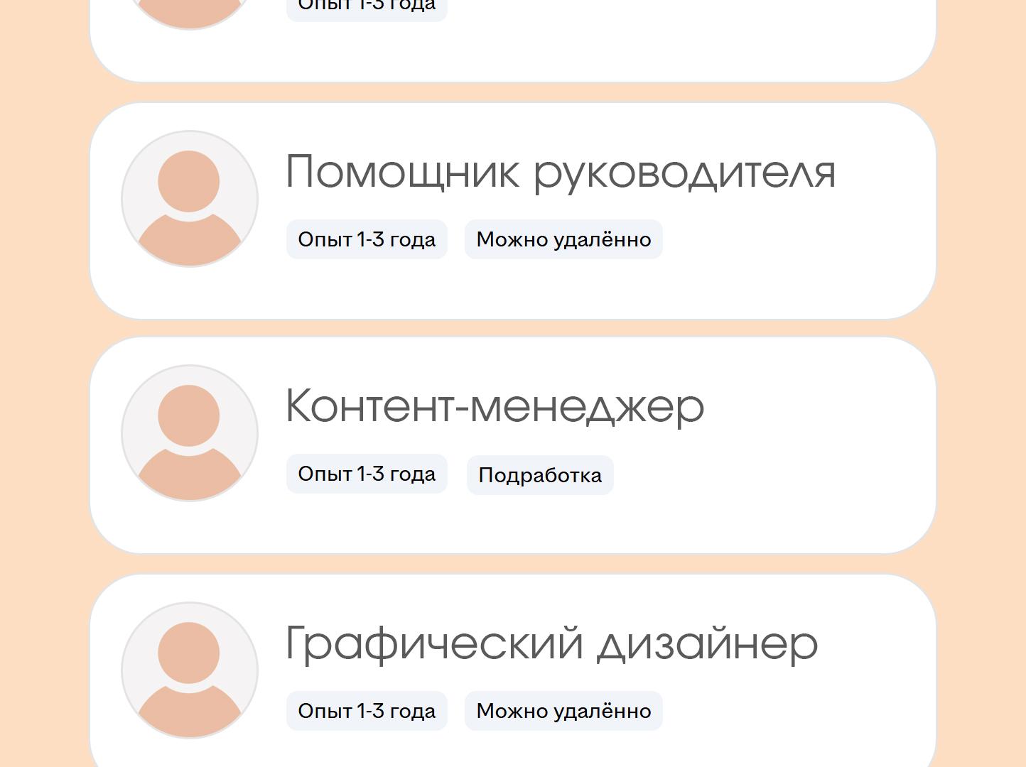 3 часа на просмотр резюме