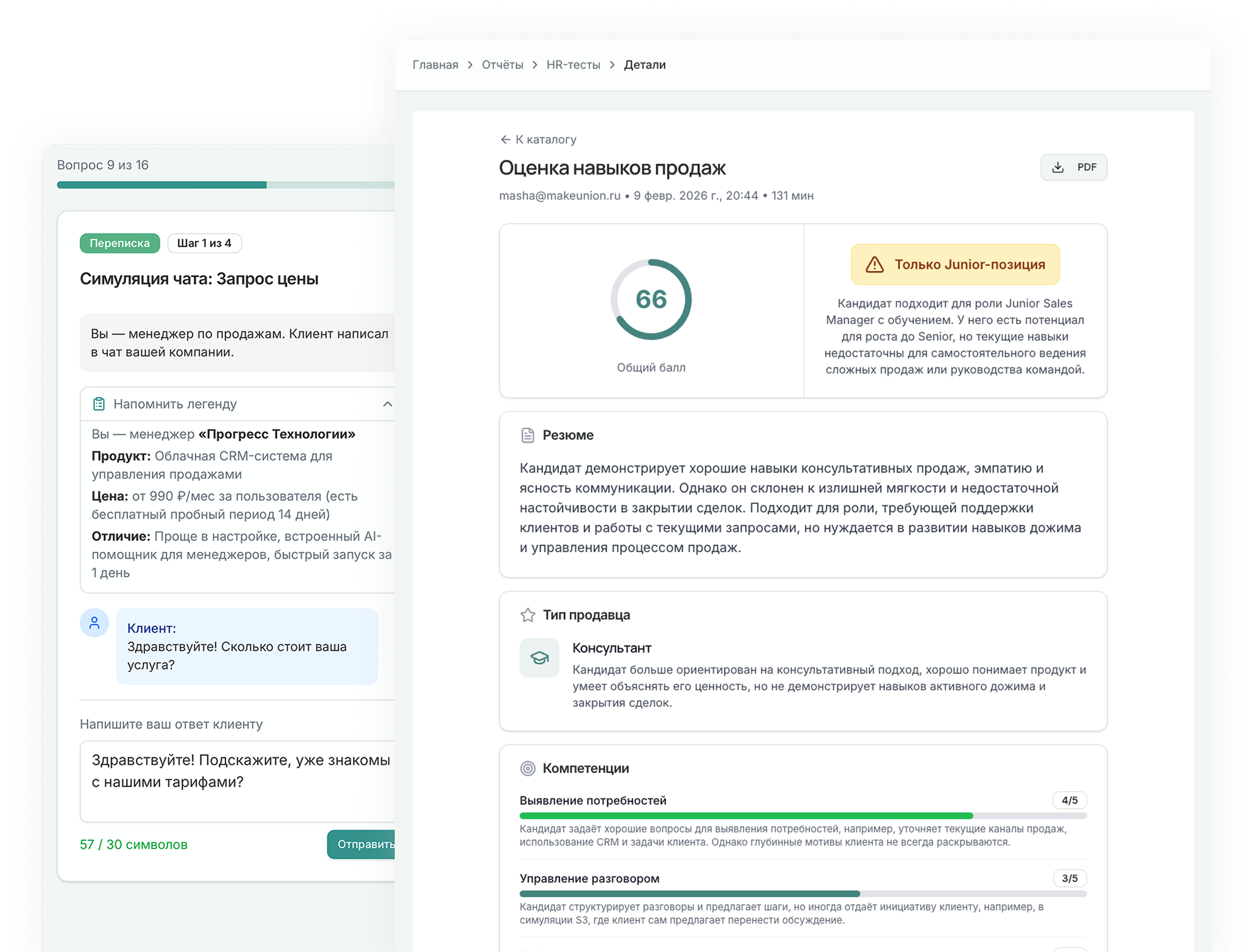 AI-скрининг кандидата